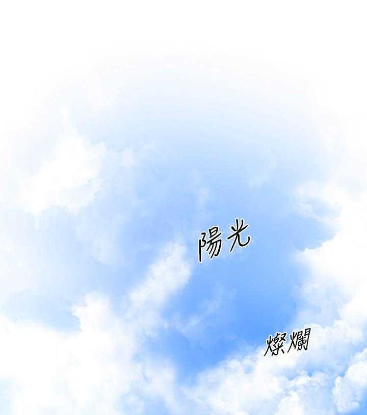 《梦想公寓》第1话 1_糟糕的住所 第14页