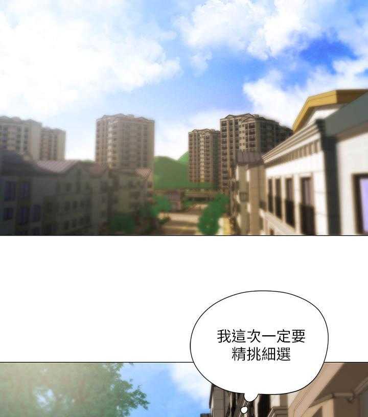 《梦想公寓》第1话 1_糟糕的住所 第15页