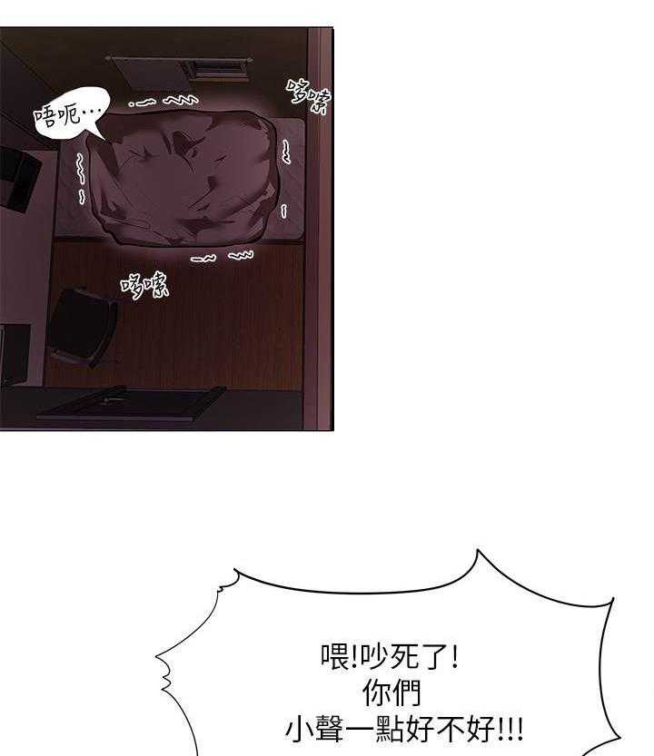 《梦想公寓》第1话 1_糟糕的住所 第1页