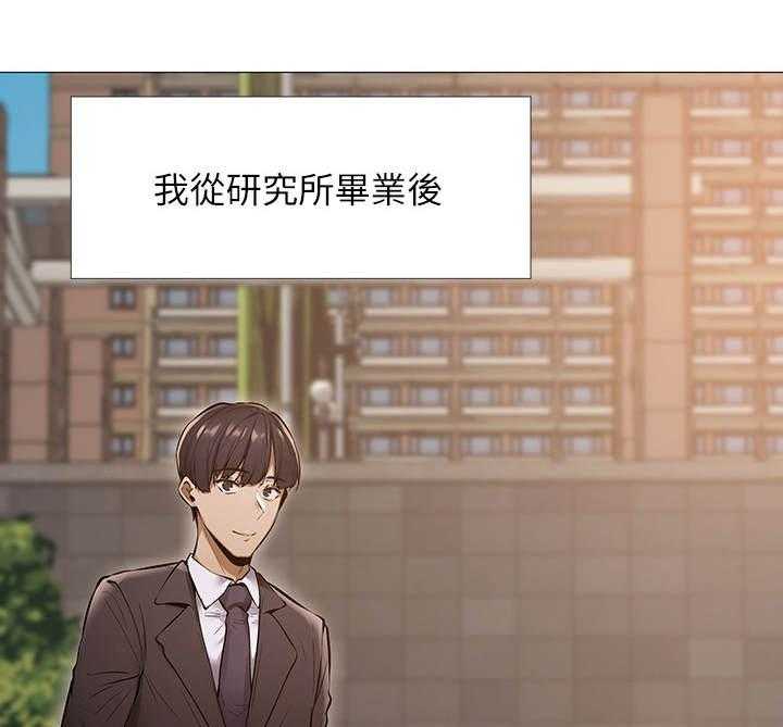 《梦想公寓》第1话 1_糟糕的住所 第4页