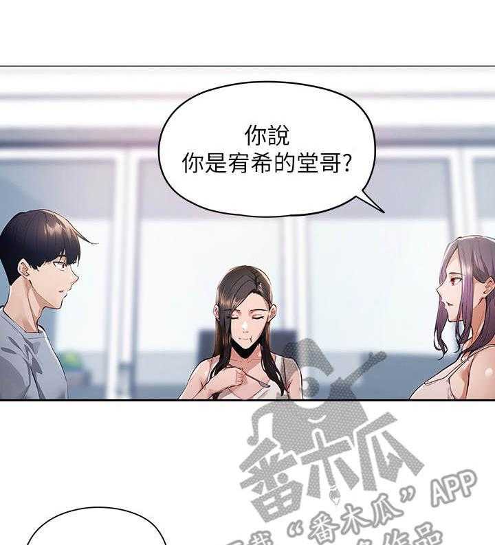 《梦想公寓》第6话 6_女子公寓 第10页