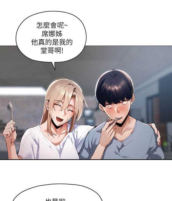 《梦想公寓》第6话 6_女子公寓 第13页