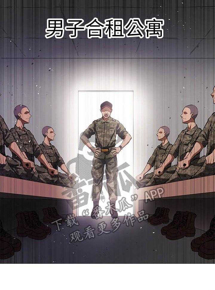 《梦想公寓》第6话 6_女子公寓 第3页