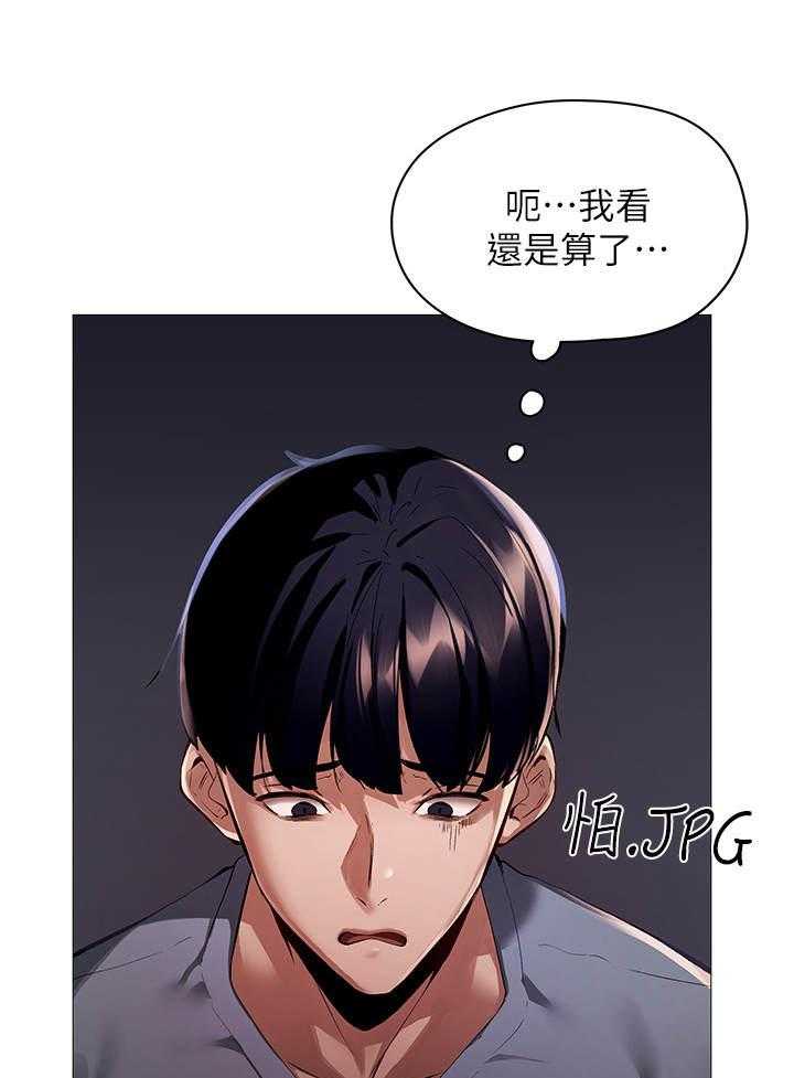 《梦想公寓》第6话 6_女子公寓 第4页