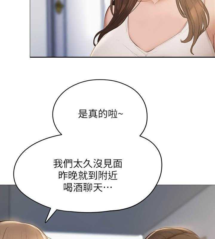 《梦想公寓》第5话 5_蒙混过关 第10页
