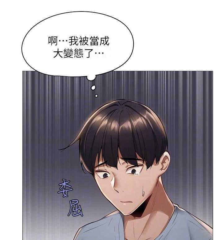 《梦想公寓》第5话 5_蒙混过关 第17页