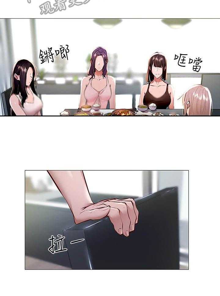 《梦想公寓》第5话 5_蒙混过关 第29页
