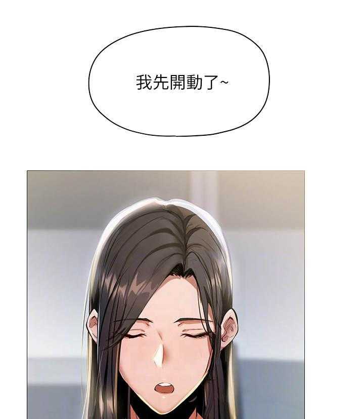 《梦想公寓》第5话 5_蒙混过关 第30页