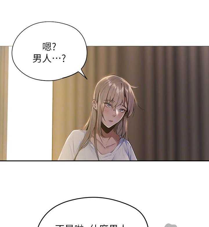 《梦想公寓》第5话 5_蒙混过关 第4页