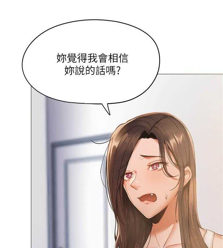 《梦想公寓》第5话 5_蒙混过关 第9页