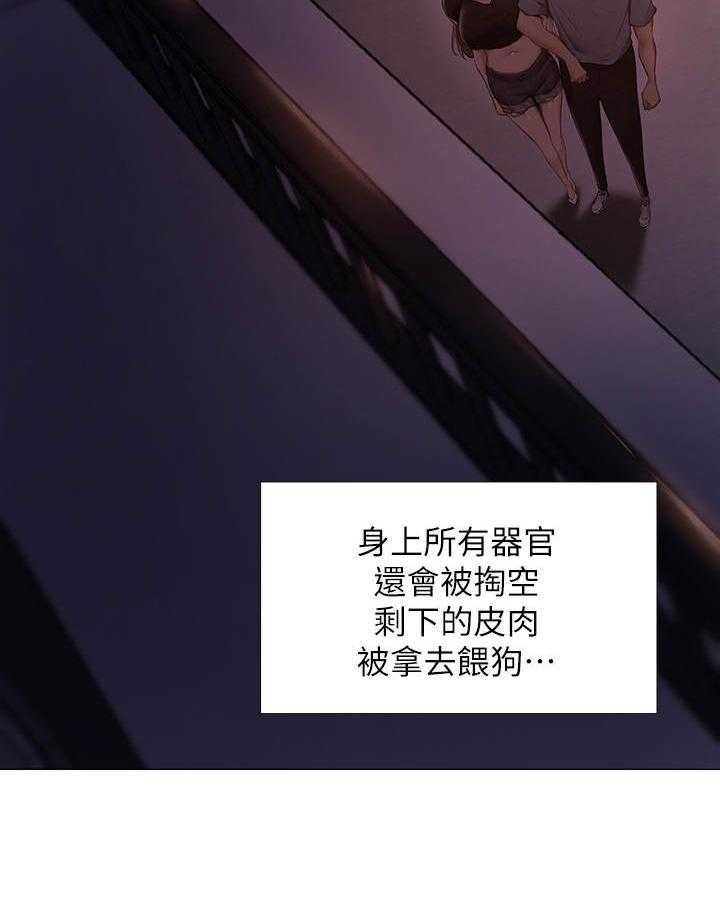 《梦想公寓》第4话 4_似梦非梦 第16页