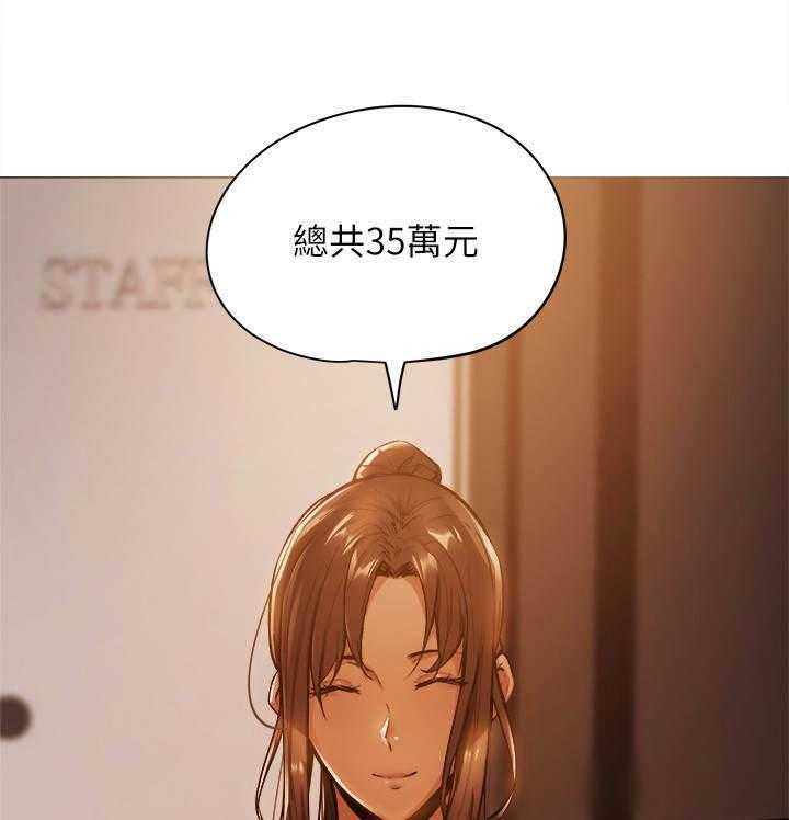 《梦想公寓》第4话 4_似梦非梦 第1页