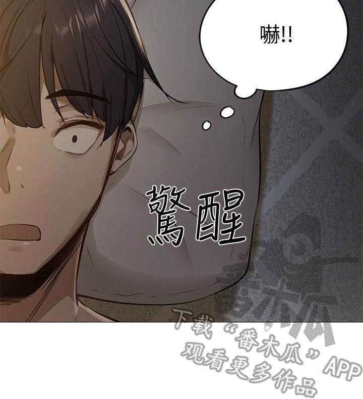《梦想公寓》第4话 4_似梦非梦 第25页