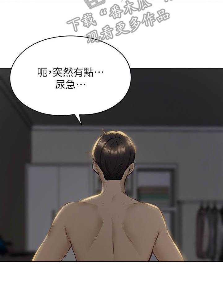 《梦想公寓》第4话 4_似梦非梦 第28页