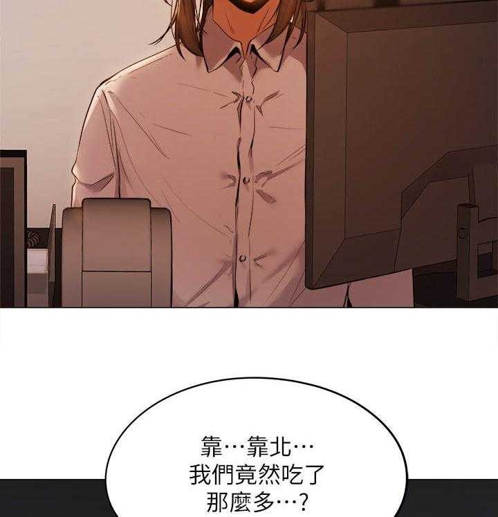 《梦想公寓》第4话 4_似梦非梦 第2页