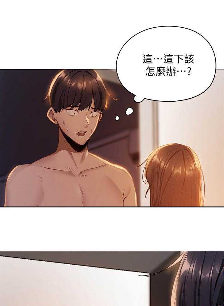 《梦想公寓》第4话 4_似梦非梦 第33页