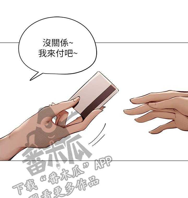 《梦想公寓》第4话 4_似梦非梦 第4页