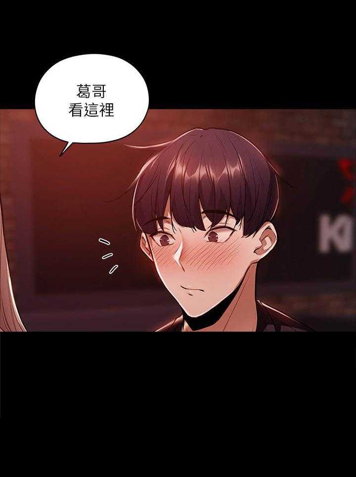 《梦想公寓》第9话 9_庆祝 第12页