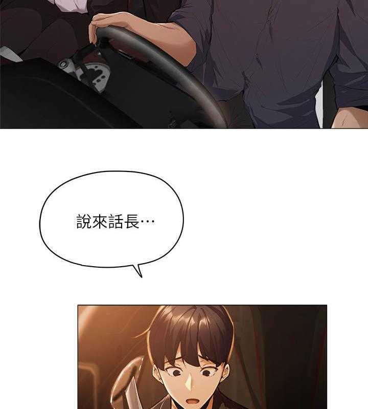 《梦想公寓》第9话 9_庆祝 第2页