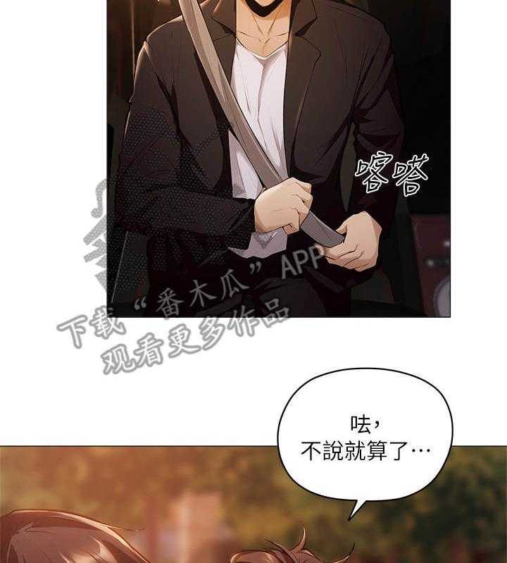 《梦想公寓》第9话 9_庆祝 第3页