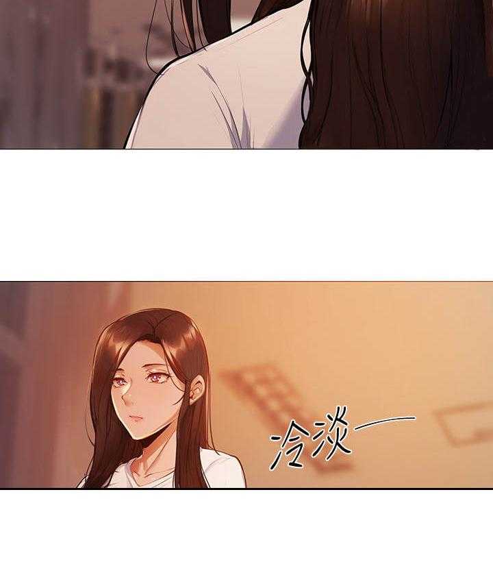 《梦想公寓》第8话 8_波澜不惊 第17页