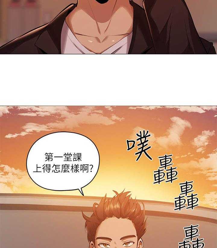 《梦想公寓》第8话 8_波澜不惊 第22页