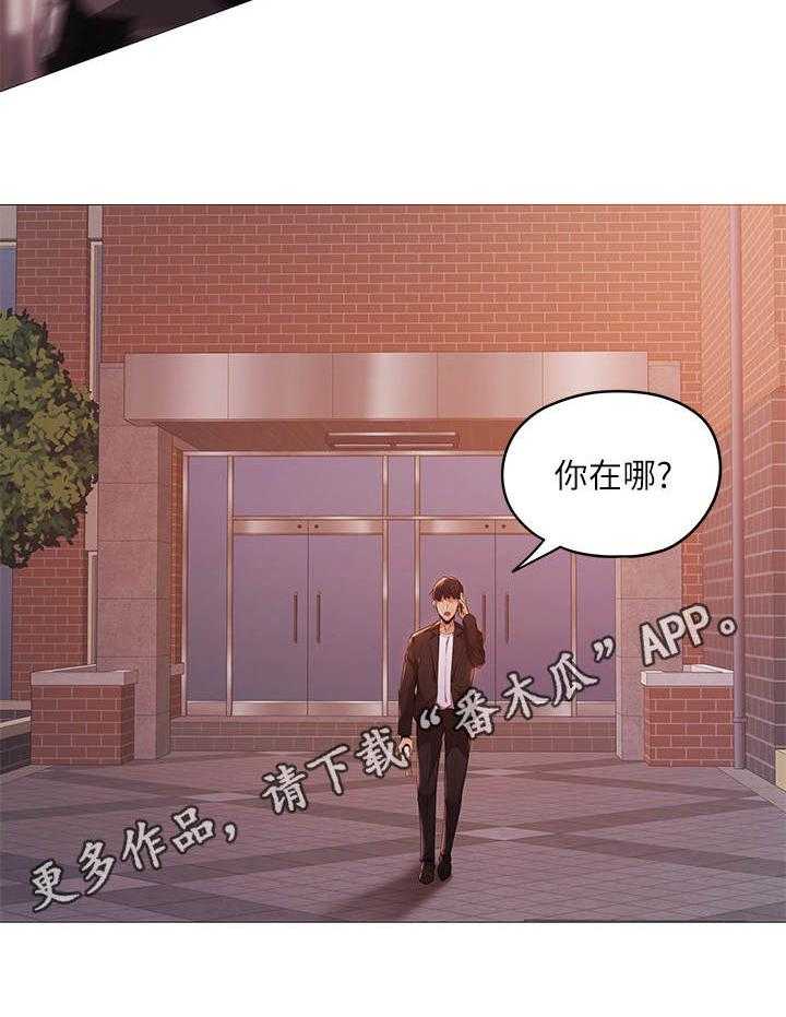 《梦想公寓》第8话 8_波澜不惊 第28页
