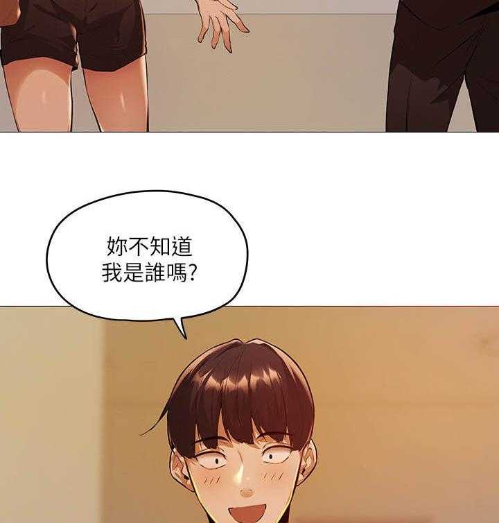 《梦想公寓》第8话 8_波澜不惊 第6页