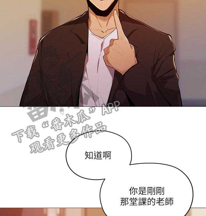 《梦想公寓》第8话 8_波澜不惊 第7页