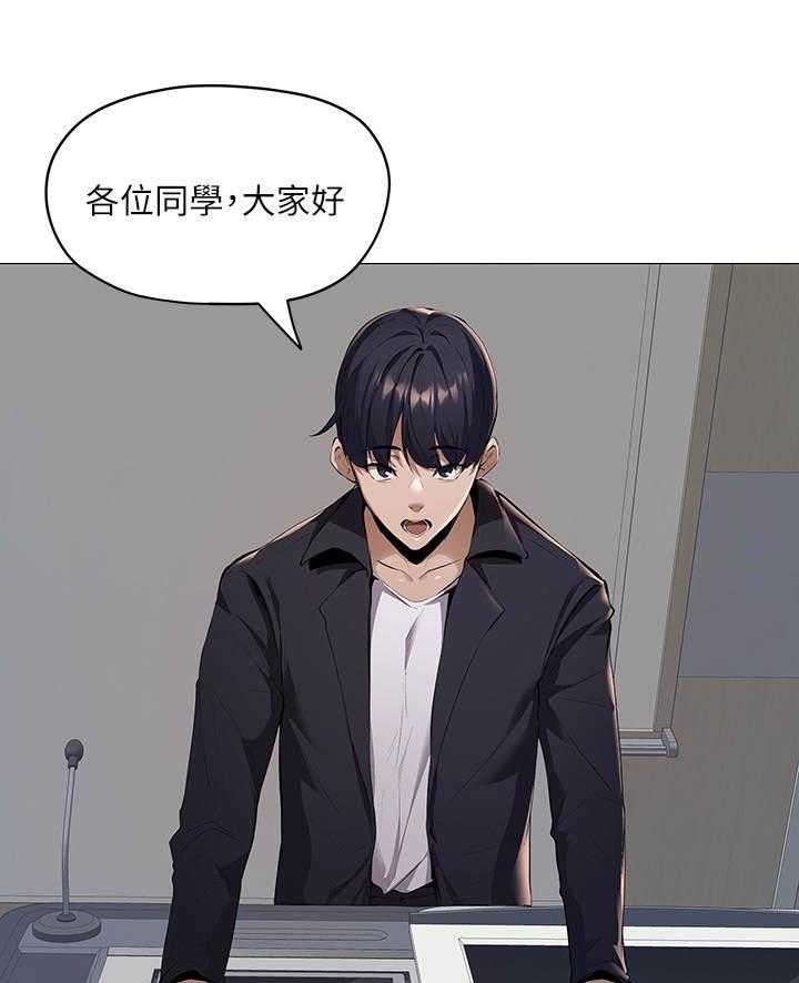 《梦想公寓》第7话 7_讲师 第10页