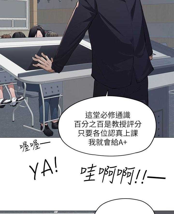 《梦想公寓》第7话 7_讲师 第12页