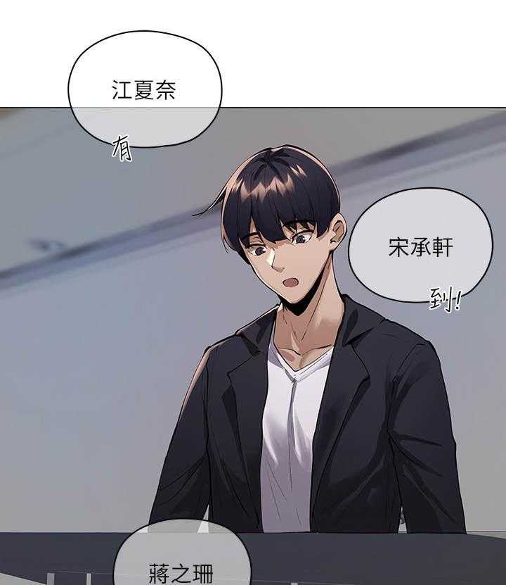 《梦想公寓》第7话 7_讲师 第14页