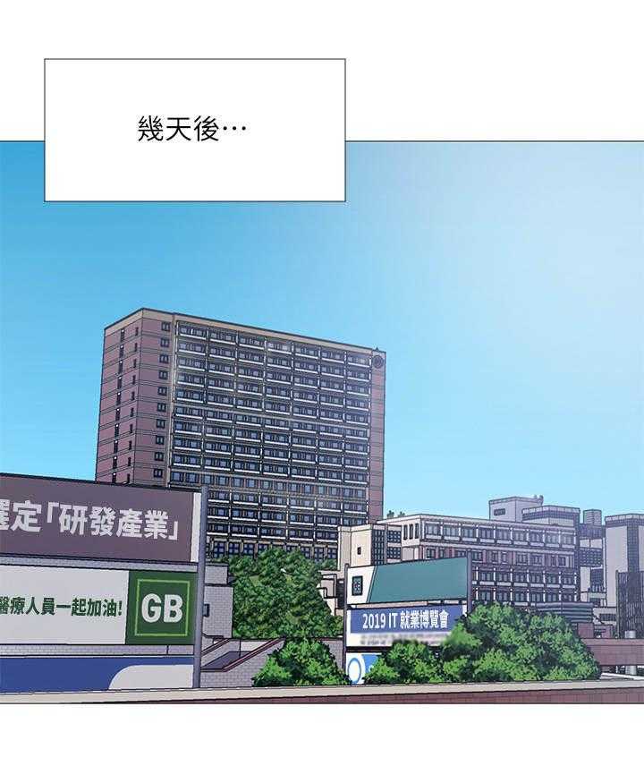 《梦想公寓》第7话 7_讲师 第1页