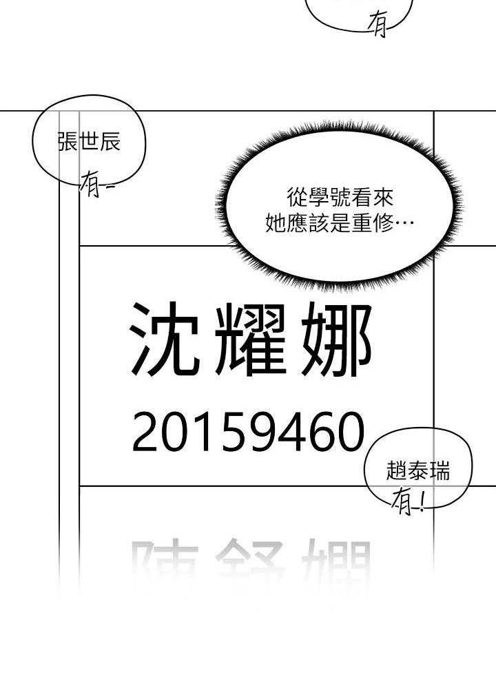 《梦想公寓》第7话 7_讲师 第20页