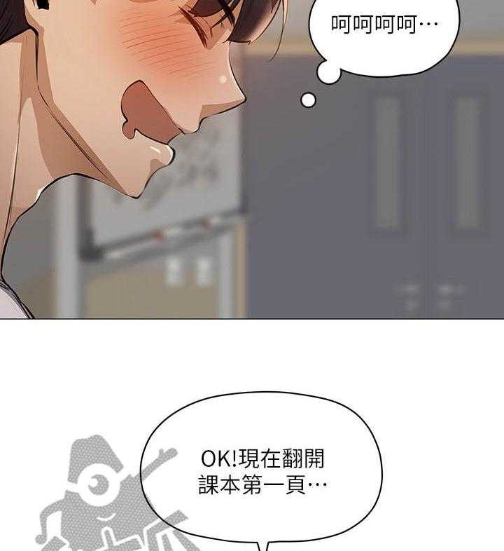 《梦想公寓》第7话 7_讲师 第25页