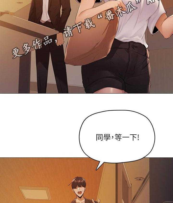 《梦想公寓》第7话 7_讲师 第32页