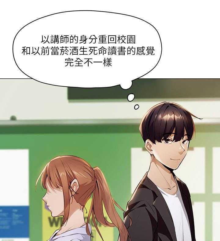 《梦想公寓》第7话 7_讲师 第6页