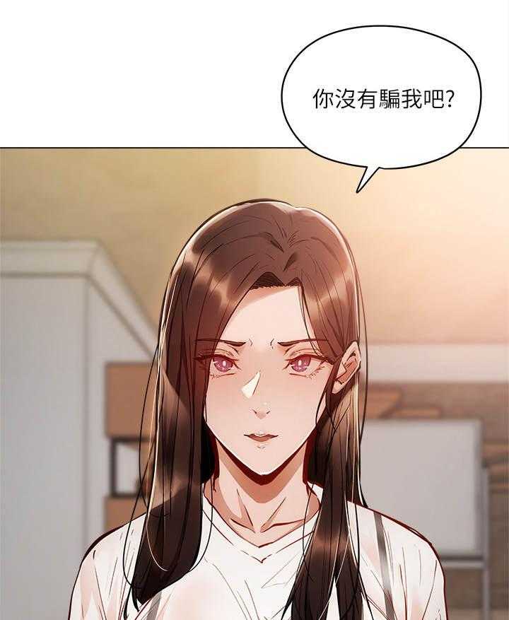 《梦想公寓》第11话 11_入住 第16页