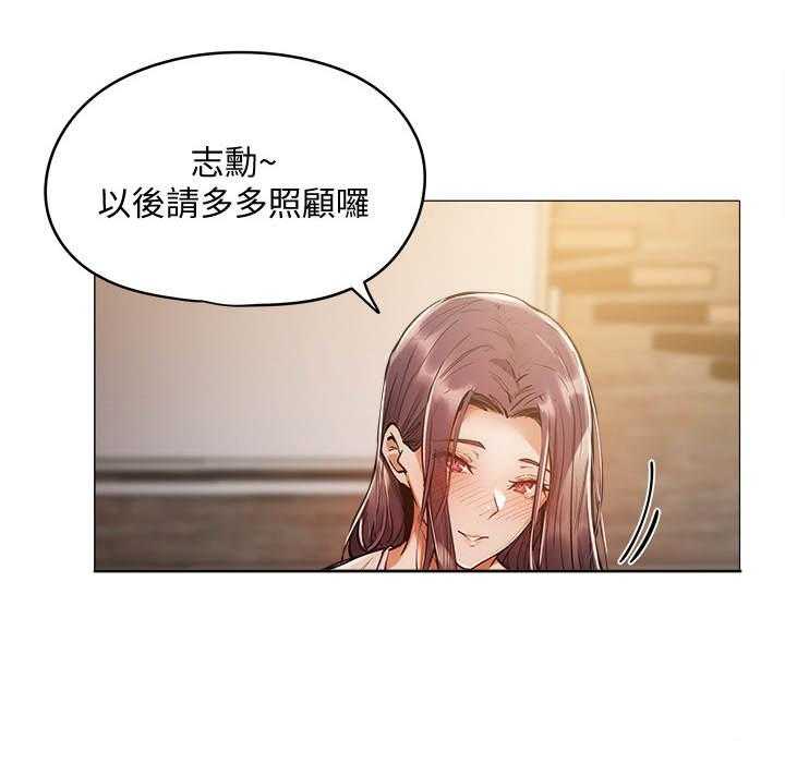 《梦想公寓》第11话 11_入住 第8页