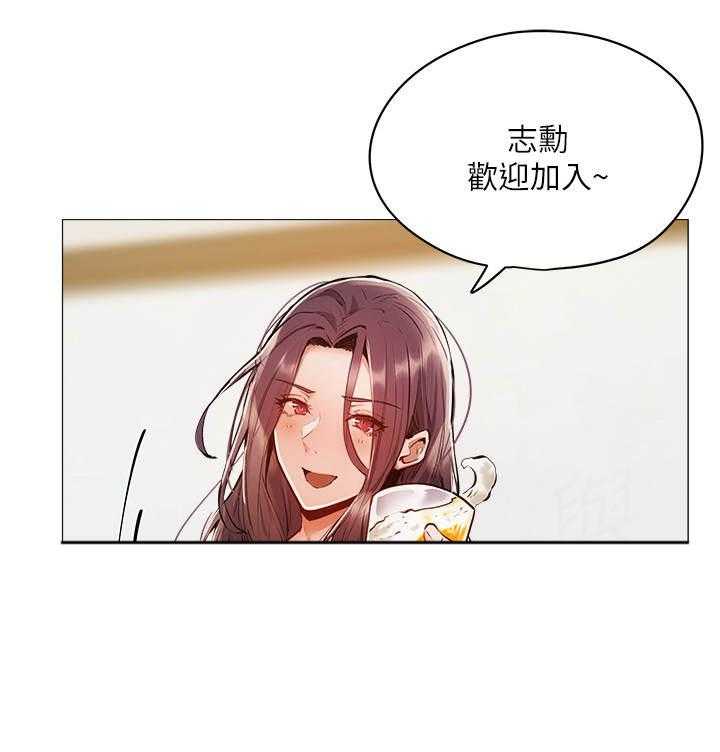 《梦想公寓》第12话 12_欢迎会 第19页