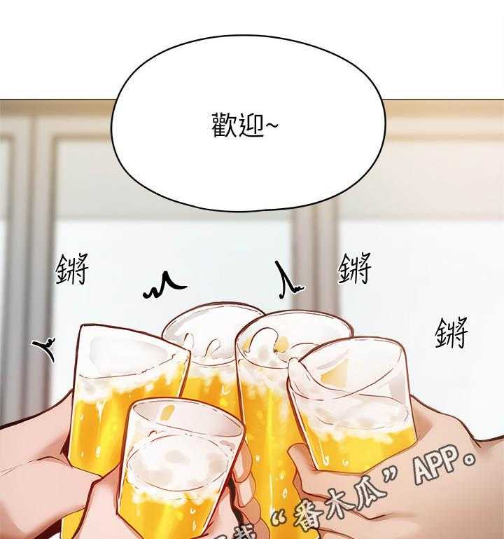 《梦想公寓》第12话 12_欢迎会 第20页