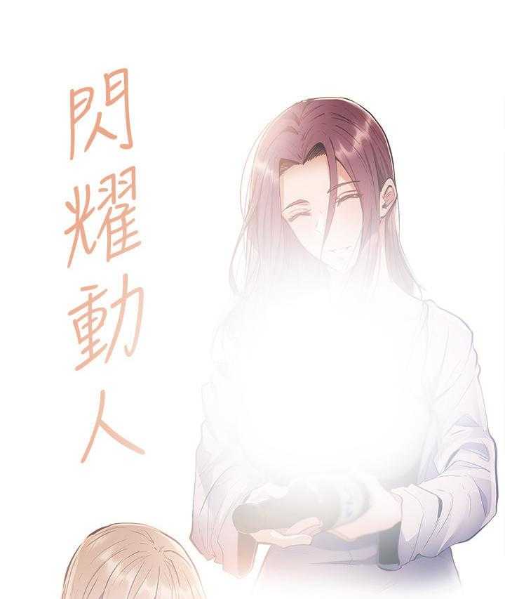 《梦想公寓》第12话 12_欢迎会 第4页