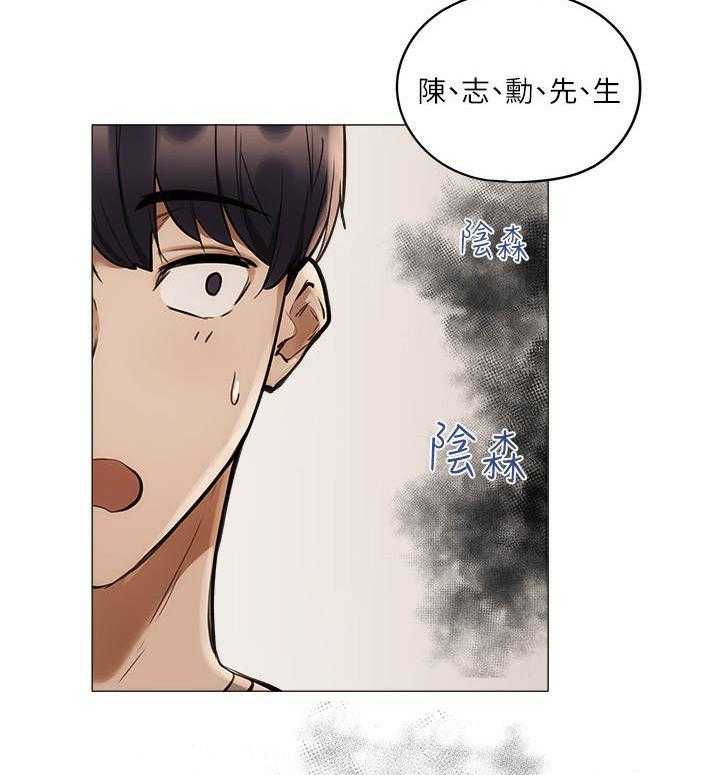 《梦想公寓》第12话 12_欢迎会 第8页
