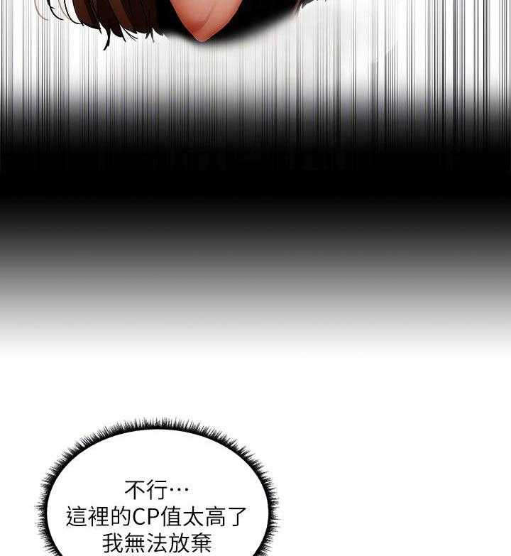 《梦想公寓》第10话 10_面试 第24页
