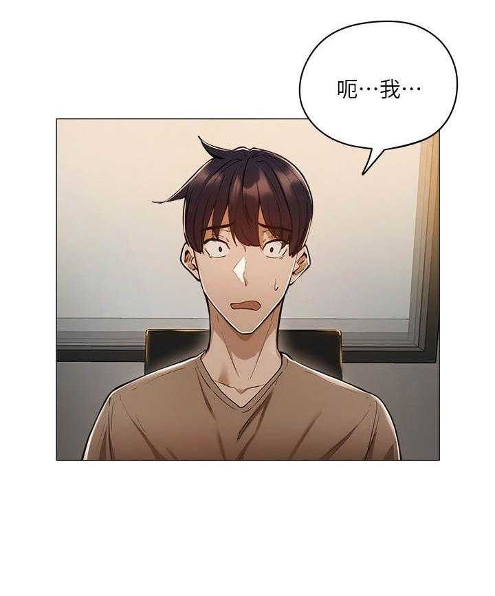 《梦想公寓》第10话 10_面试 第34页