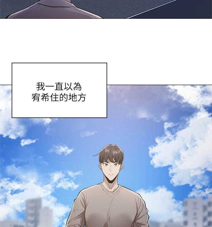 《梦想公寓》第10话 10_面试 第7页