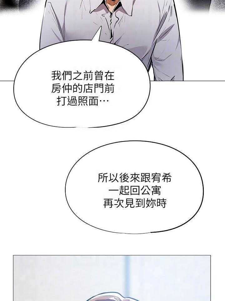 《梦想公寓》第15话 15_食堂 第26页