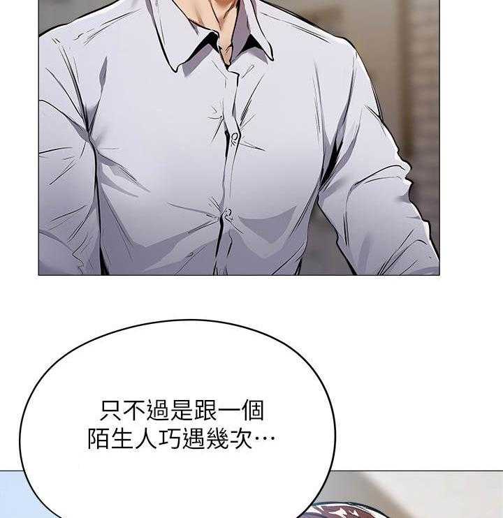 《梦想公寓》第15话 15_食堂 第29页