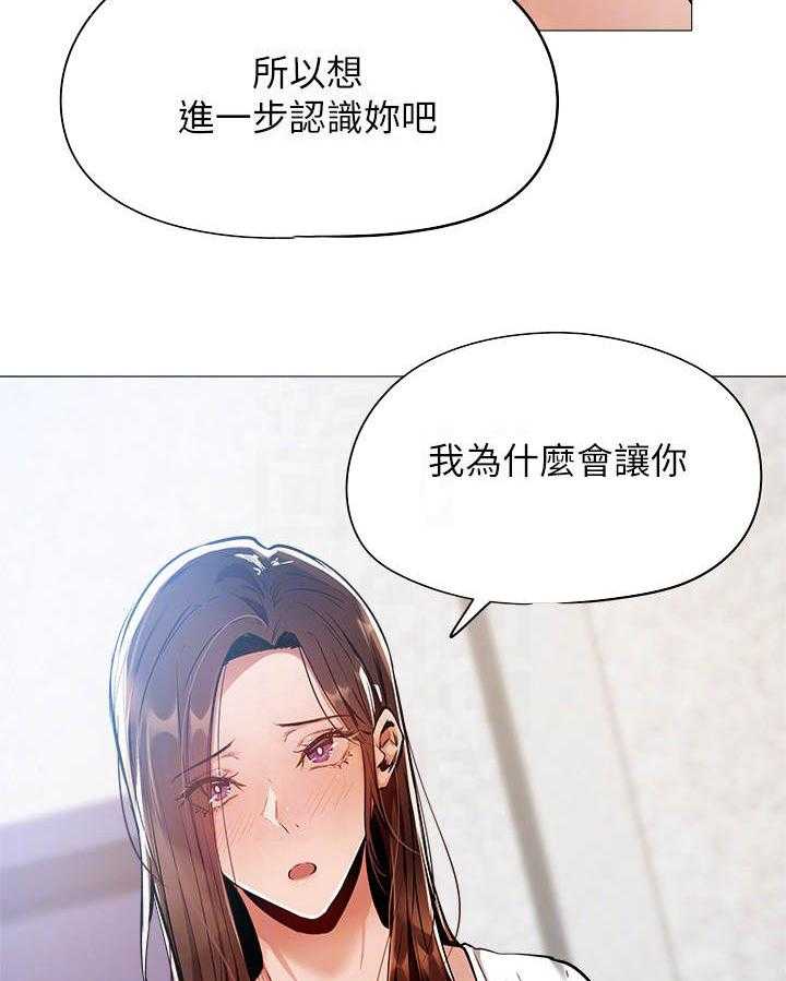 《梦想公寓》第15话 15_食堂 第32页