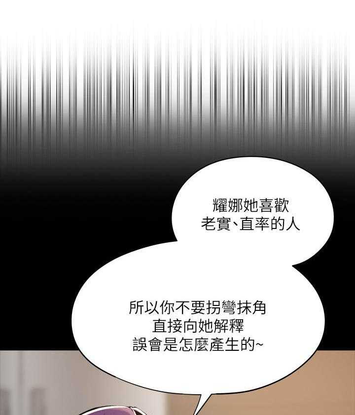 《梦想公寓》第15话 15_食堂 第5页